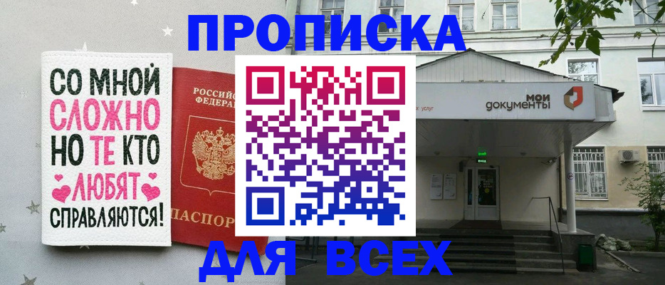 миграционный учет в Балаково