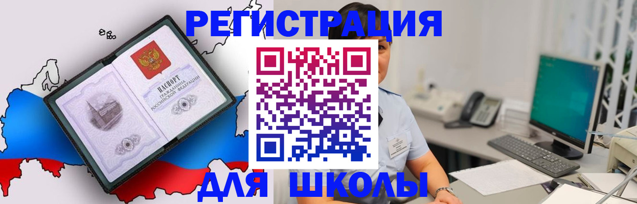 прописка в квартире в Балаково